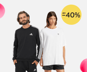 Досягайте більшого з adidas! Знижки на одяг та взуття до -40%