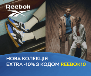 Нова колекція Reebok: додаткова знижка -10% з промокодом REEBOK10