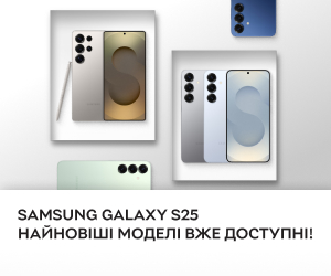 Новинка! Найновіші моделі Samsung Galaxy S25 вже у продажу!