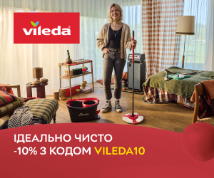 Ідеально чисто з Vileda! Отримайте додаткову знижку 10% з кодом VILEDA10