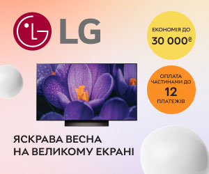 Весняні знижки до 30000₴ на телевізори LG з великим екраном, оплата частинами та безкоштовна доставка!