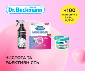 Нараховуємо 100 бонусних ₴ за відгук на засоби для чищення та прання від Dr.Beckmann! Чистота та ефективність без зусиль!