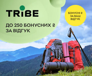 Нараховуємо до 250 бонусних ₴ за відгук при купівлі товарів для туризму Tribe!