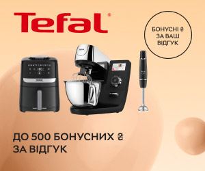 Отримайте до 500 бонусних ₴ за відгук про кухонну техніку Tefal.