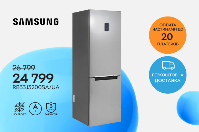 Акция! Суперцены на холодильники Samsung!