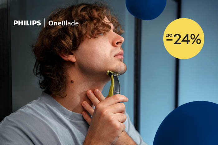 Акция! Скидки до 24% на Philips OneBlade. Электростанки от 999 грн!