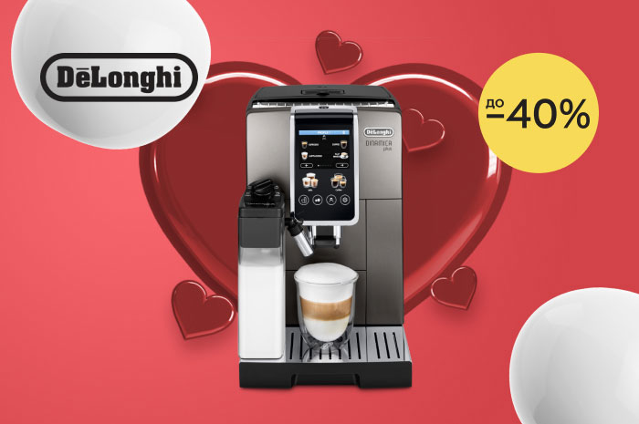 Акция! Скидки до 40% на кофемашины Delonghi! 