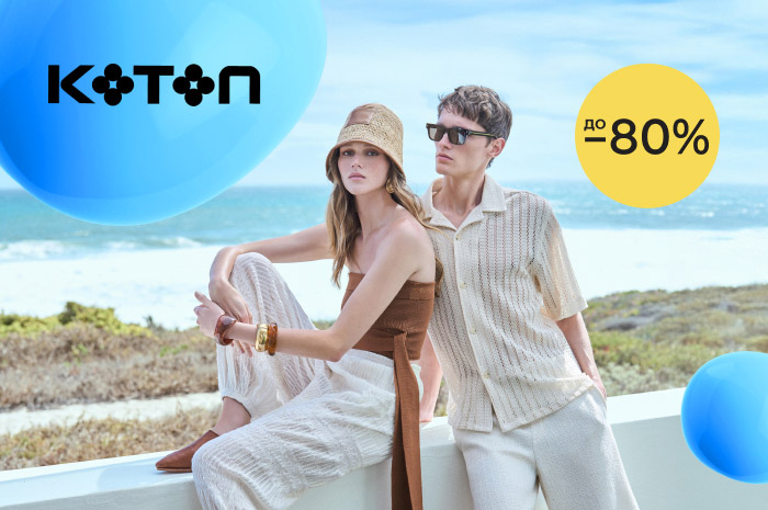 Новинка на ROZETKA! Одежда и аксессуары Koton со скидками до 80%