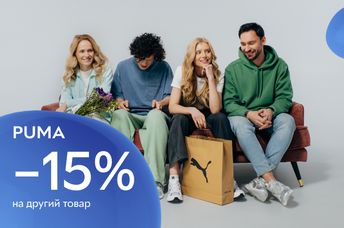 Спортивний одяг та взуття PUMA -15% на другий товар