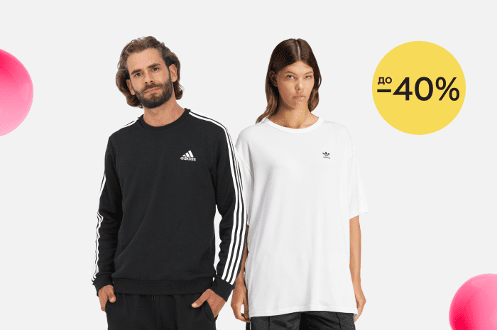 Досягайте більшого з adidas! Знижки на одяг та взуття до -40%