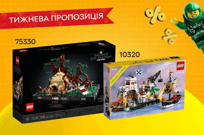 LEGO Happy Hours в Rozetka.  Покохайте понеділки та купуйте LEGO за найкращими цінами!