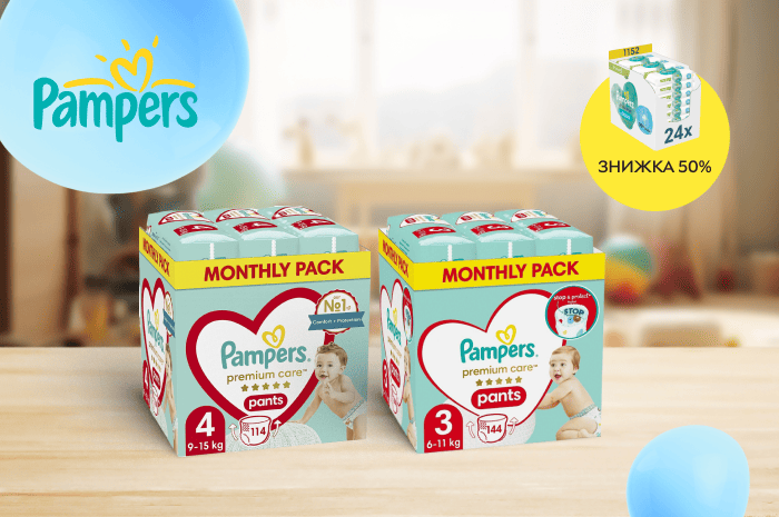 Виняткова пропозиція! Придбайте підгузки Pampers та отримайте знижку -50% на вологі серветки.