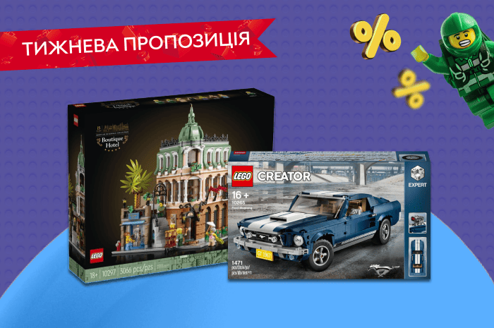 LEGO Happy Hours в Rozetka - покохайте понеділки та купуйте LEGO за найкращими цінами!