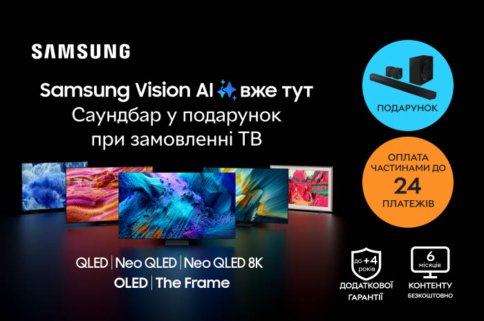 Передзамовляйте новинку ТВ Samsung Vision AI — отримуйте саундбар у подарунок!