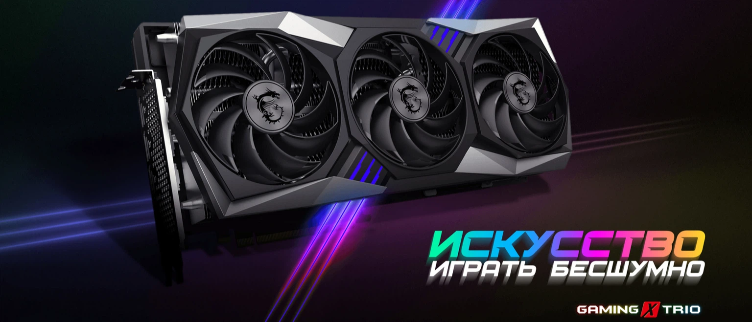 Видеокарта MSI PCI-Ex Radeon RX 6800 XT Gaming X TRIO 16GB GDDR6