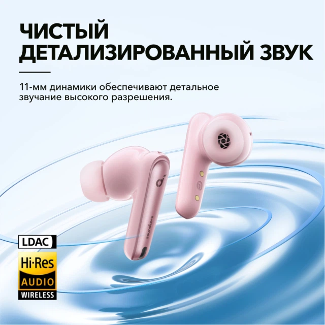 Наушники Anker SoundCore Liberty 4 NC Pastel Pink (A3947G51