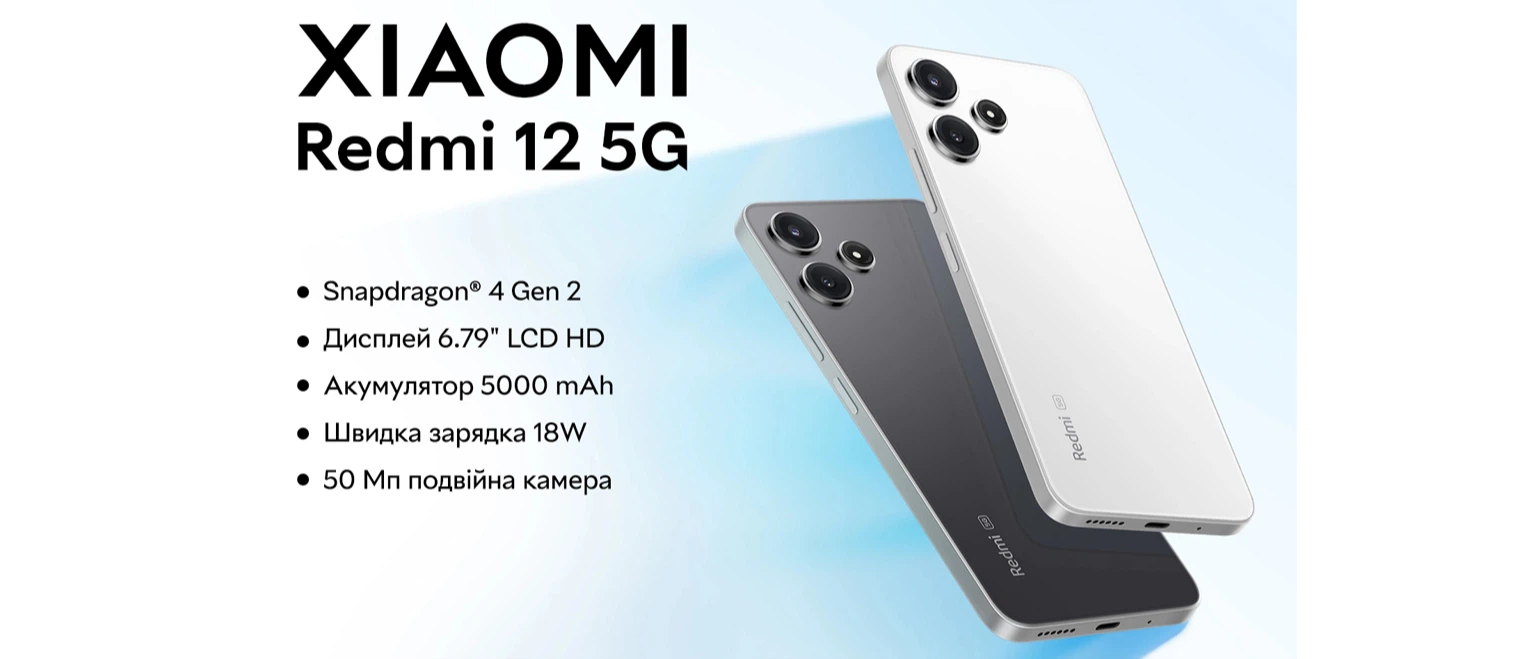 Мобільний телефон Xiaomi Redmi 12 5G 8/128GB Star Rock Gray