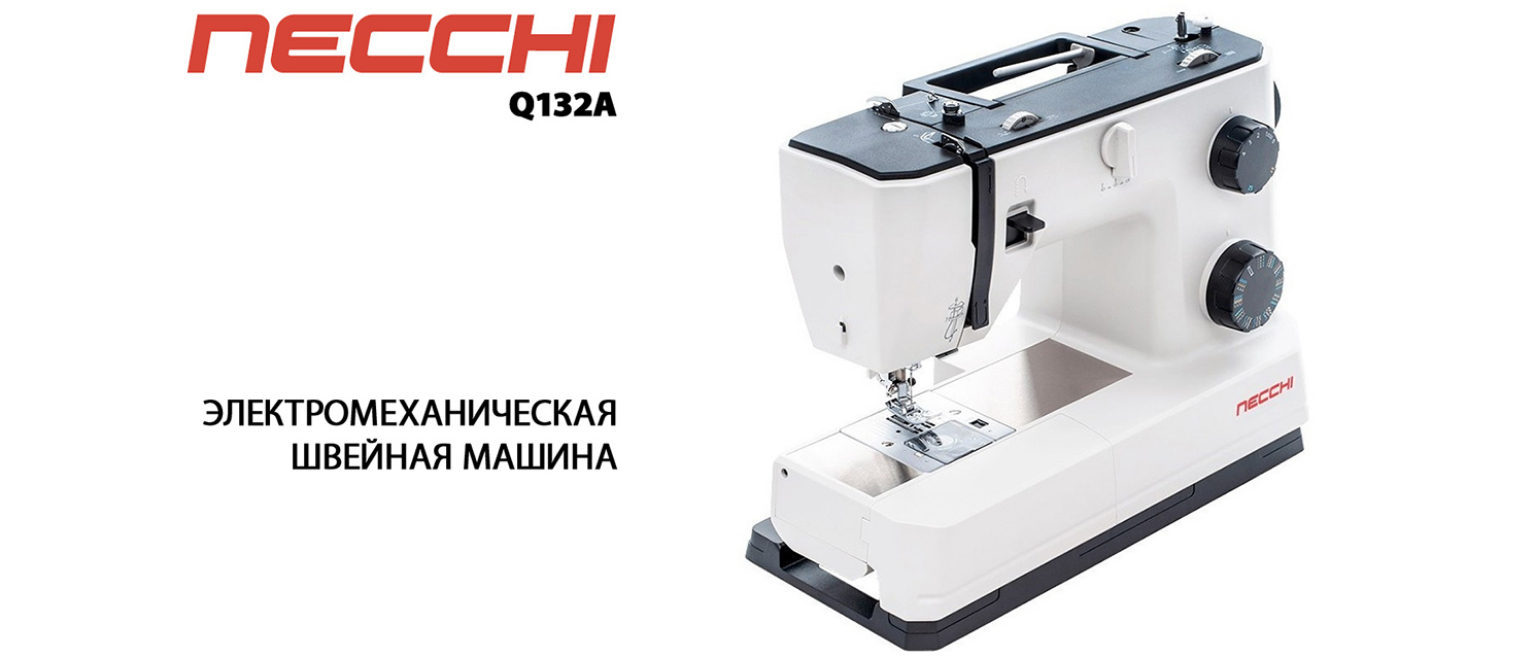 Швейная машина Necchi Q 132A – фото, отзывы, характеристики в  интернет-магазине ROZETKA | Купить в Украине: Киеве, Харькове, Днепре,  Одессе, Запорожье, Львове