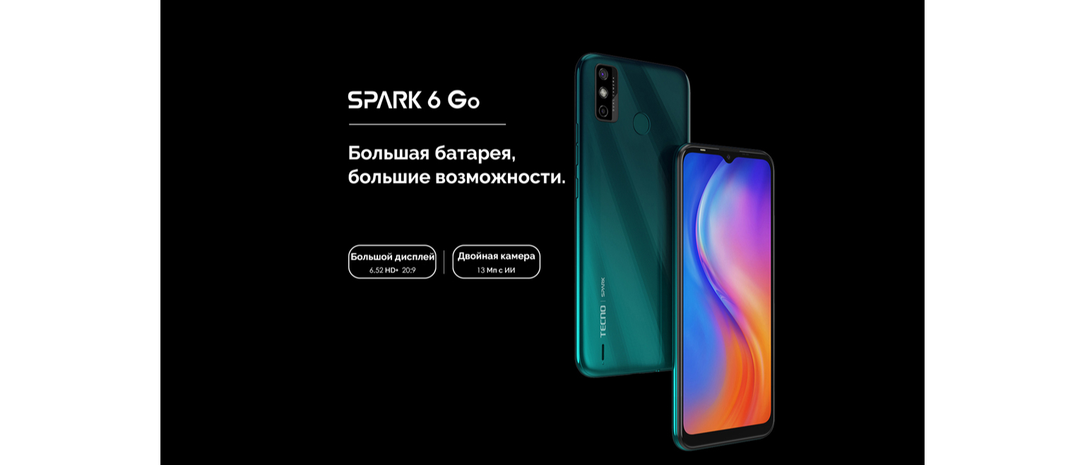 Мобильный телефон Tecno Spark 6 Go 2/32GB Ice Jadeite (4895180762390) –  фото, отзывы, характеристики в интернет-магазине ROZETKA | Купить в  Украине: Киеве, Харькове, Днепре, Одессе, Запорожье, Львове