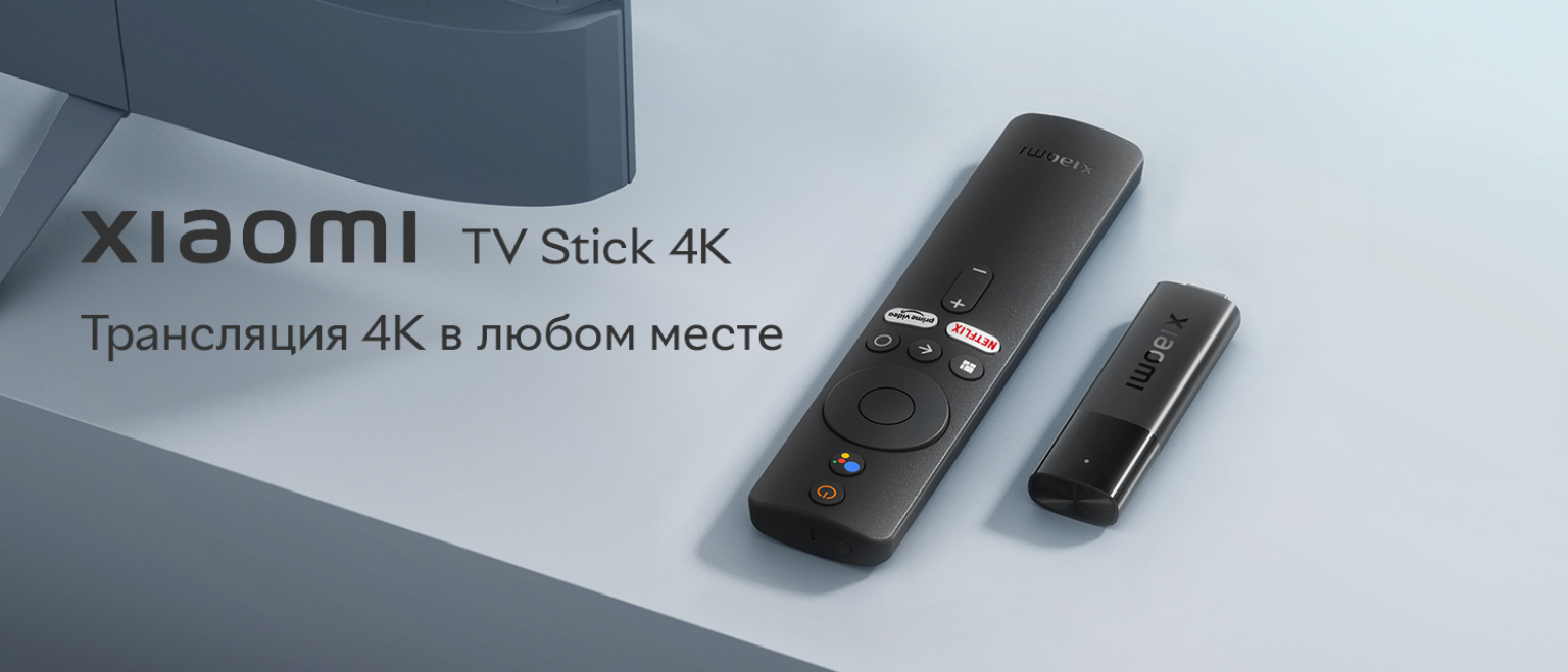 Xiaomi TV Stick 4K MDZ-27-AA (PFJ4122EU) – фото, отзывы, характеристики в  интернет-магазине ROZETKA | Купить в Украине: Киеве, Харькове, Днепре,  Одессе, Запорожье, Львове