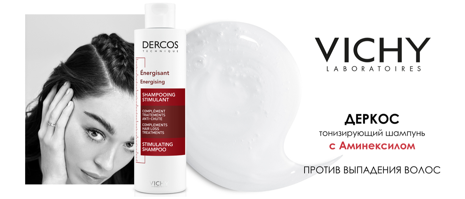 Тонизирующий шампунь Vichy Dercos Energy+ для борьбы с выпадением волос ...