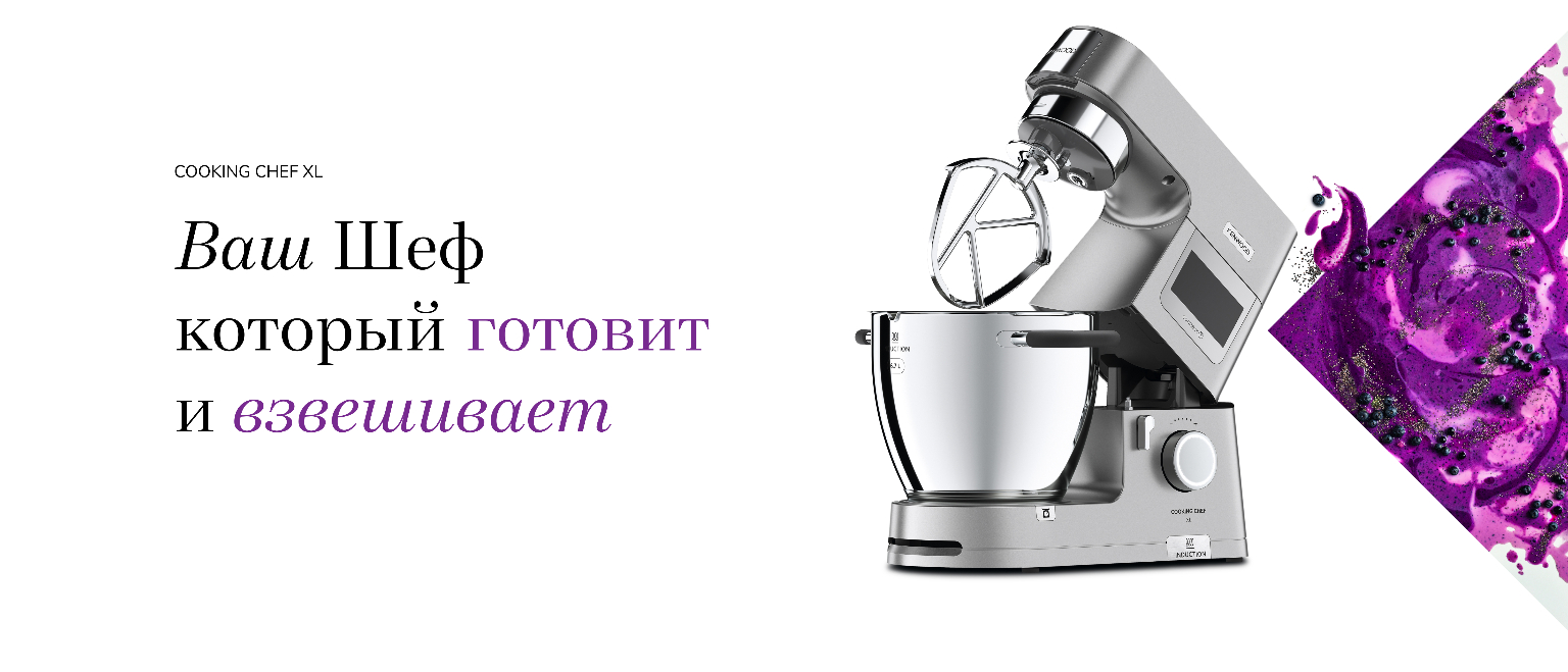 Кухонная машина Kenwood KCL95.004SI Cooking Chef XL – фото, отзывы ...