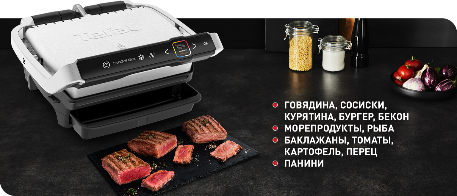 Гриль TEFAL OptiGrill Elite GC750D30 – фото, отзывы, характеристики в  интернет-магазине ROZETKA | Купить в Украине: Киеве, Харькове, Днепре,  Одессе, Запорожье, Львове