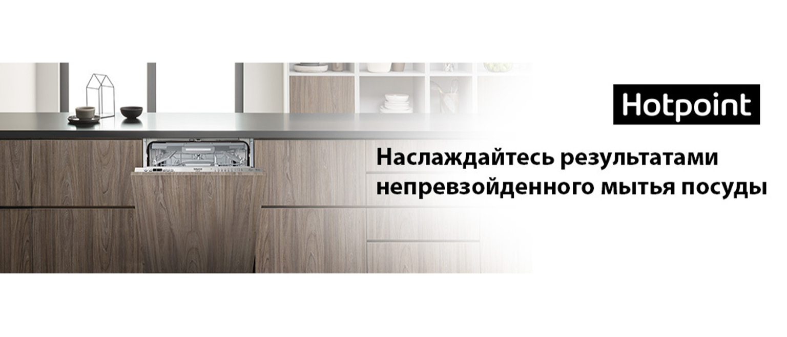 ᐉ Встраиваемая посудомоечная машина Hotpoint HI 5010 C по цене 13 999грн.:  Купить Встраиваемые посудомоечные машины HI 5010 C недорого в Украине