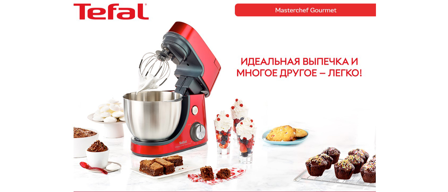 Кухонная машина TEFAL QB516G38 – фото, отзывы, характеристики в  интернет-магазине ROZETKA | Купить в Украине: Киеве, Харькове, Днепре,  Одессе, Запорожье, Львове