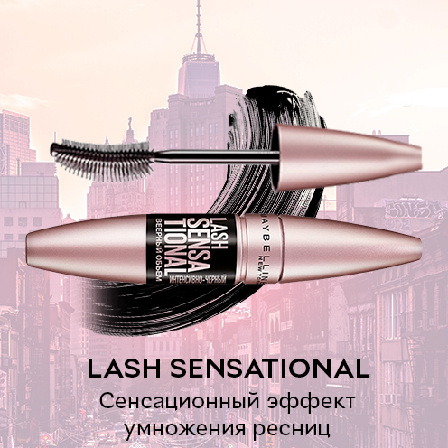 Тушь для удлинения ресниц Maybelline New York Lash sensational Sky High ...