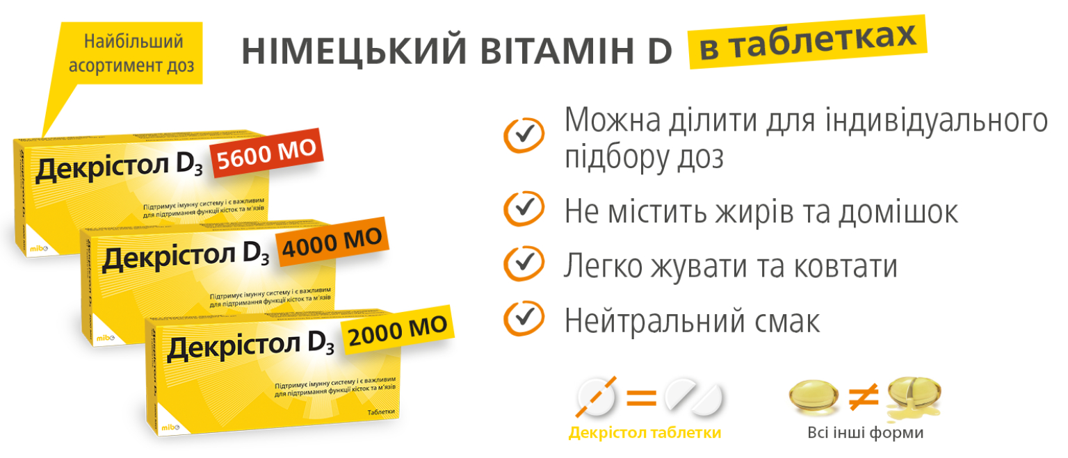 Витамин Д3 Декристол D3 5600 МЕ диетическая добавка таблетки №30 – фото ...
