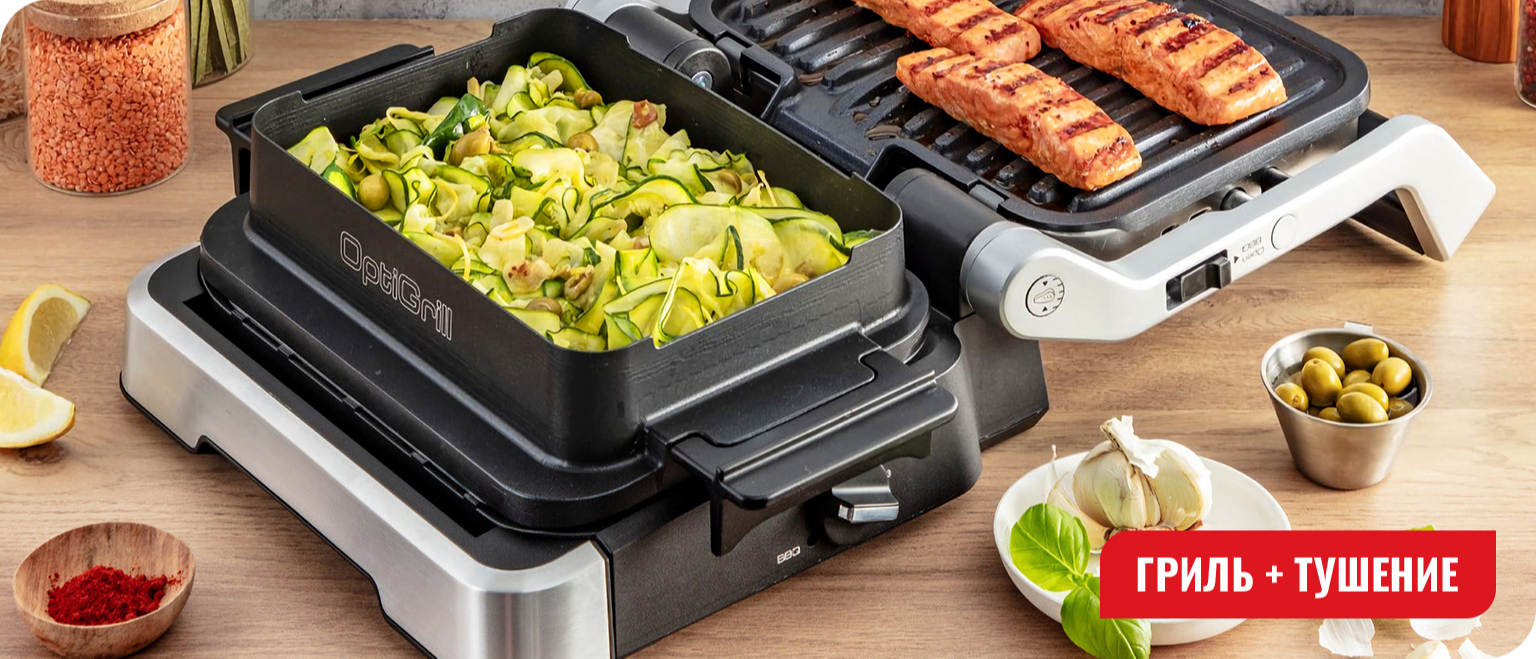 Гриль TEFAL OptiGrill 4in1 GC774D30 – фото, отзывы, характеристики в  интернет-магазине ROZETKA | Купить в Украине: Киеве, Харькове, Днепре,  Одессе, Запорожье, Львове