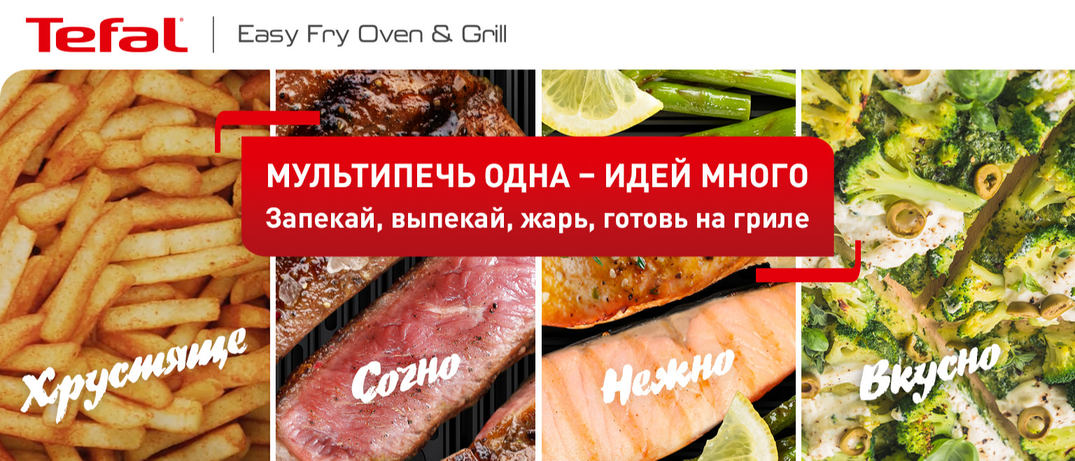 Мультипечь TEFAL Air Fry&Grill EY501815 – фото, отзывы, характеристики в  интернет-магазине ROZETKA | Купить в Украине: Киеве, Харькове, Днепре,  Одессе, Запорожье, Львове