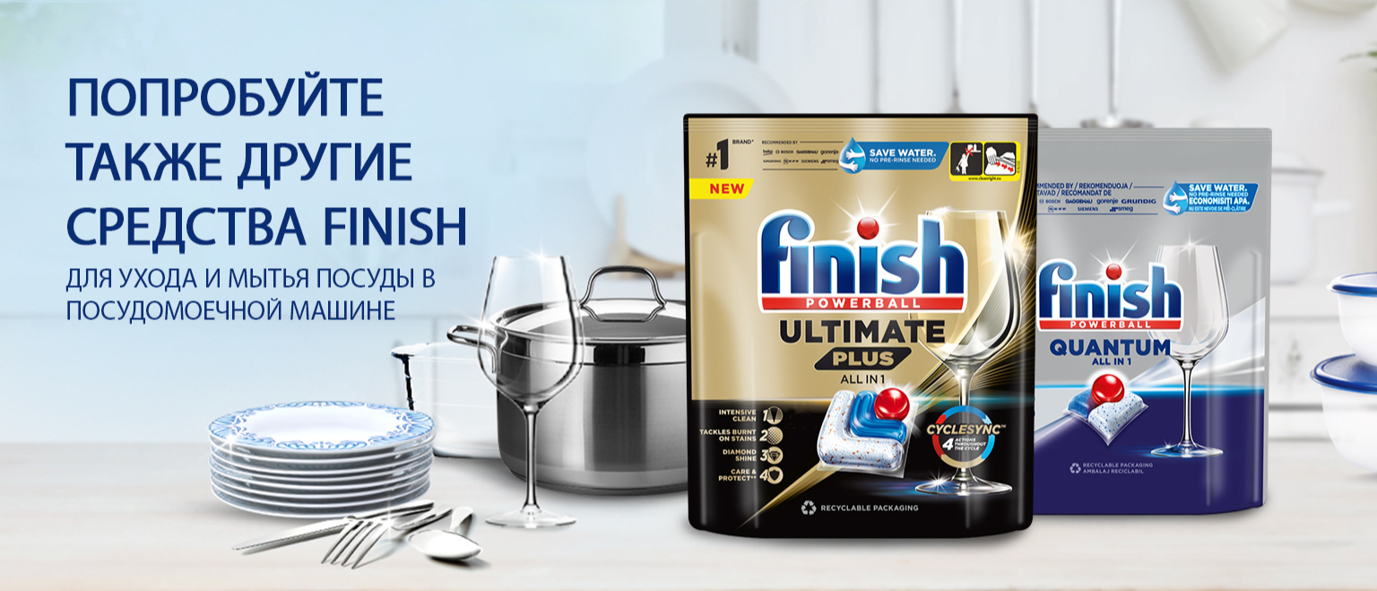 Таблетки для посудомоечных машин FINISH All in 1 94 шт (5997321736280 ...