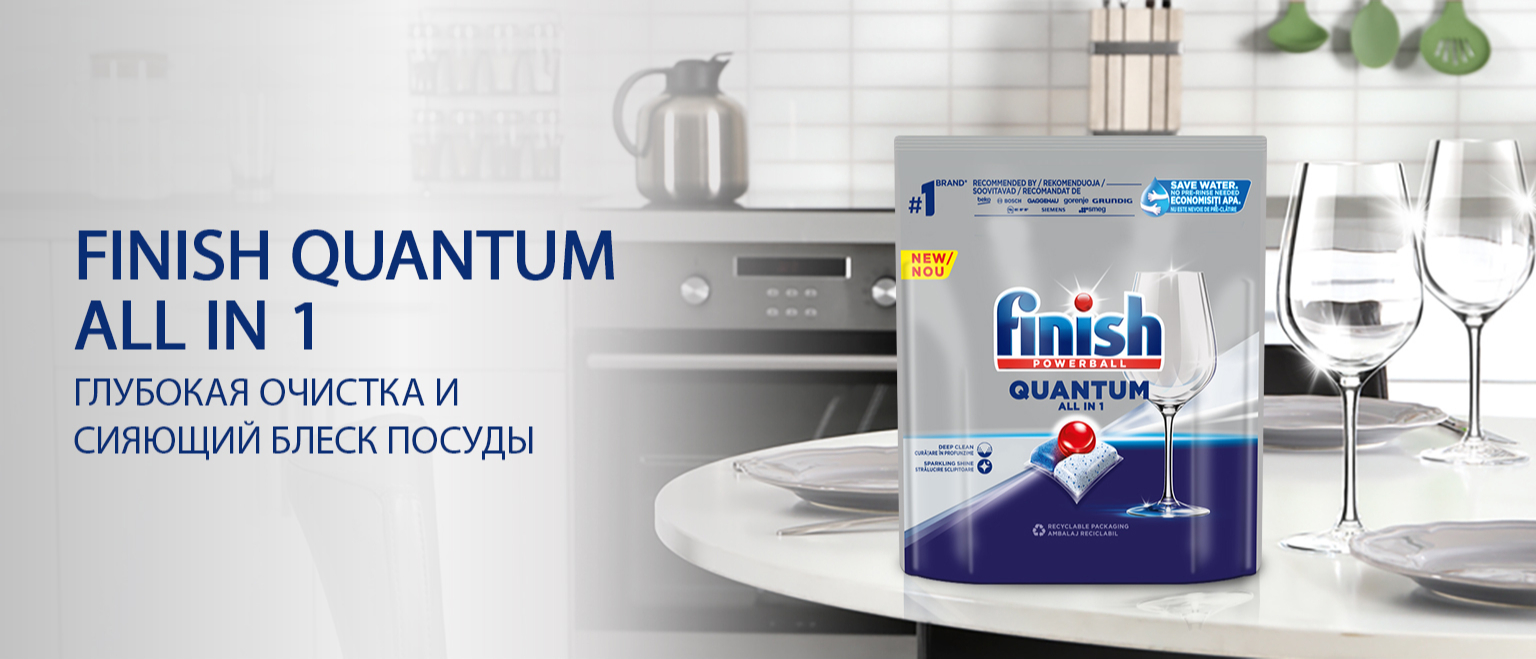 Капсулы для посудомоечных машин FINISH Quantum All in 1 60 шт ...