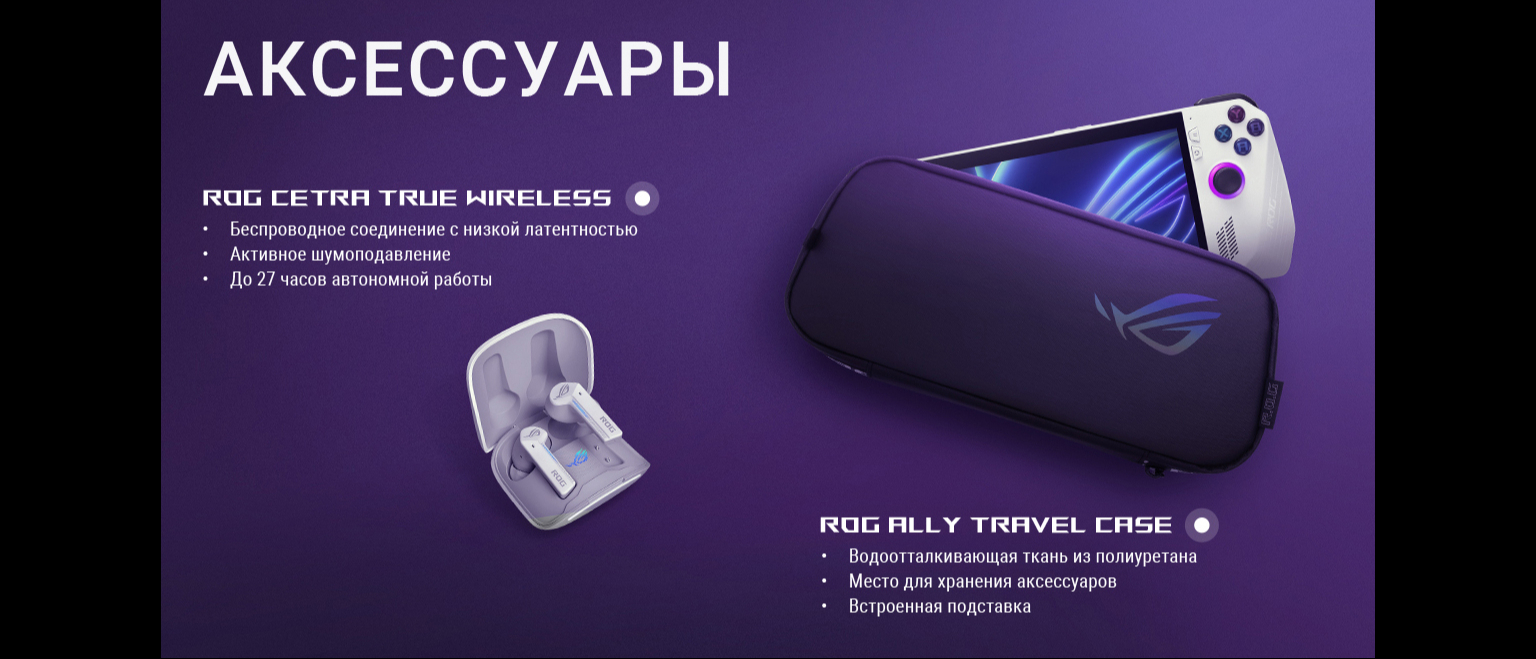 Игровая консоль ASUS ROG Ally Extreme 2023 (90NV0GY1-M00550) – фото ...
