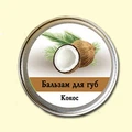Кокосові бальзами