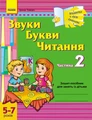 Тетради по чтению