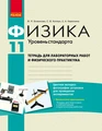 Тетради по физике