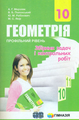 Задачи по геометрии