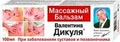 Бальзами на кедровій олії